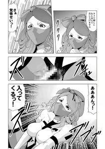 Page 5 of ぴっちりフィットのサディストナース - preview thumbnail