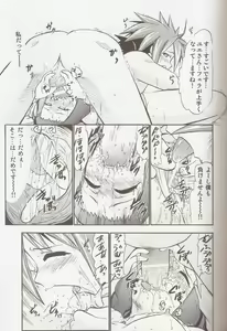 Page 12 of Yue no Happy Wedding - preview thumbnail