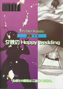 Page 22 of Yue no Happy Wedding - preview thumbnail
