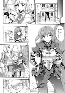 Page 111 of COMIC Tenma 2009-03 Vol. 130 - preview thumbnail