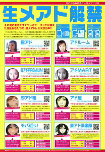 Page 12 of COMIC Tenma 2009-03 Vol. 130 - preview thumbnail
