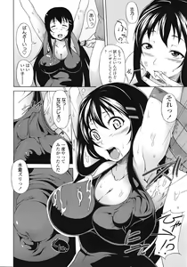 Page 145 of COMIC Tenma 2009-03 Vol. 130 - preview thumbnail
