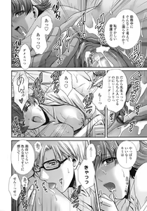 Page 193 of COMIC Tenma 2009-03 Vol. 130 - preview thumbnail