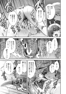 Page 194 of COMIC Tenma 2009-03 Vol. 130 - preview thumbnail