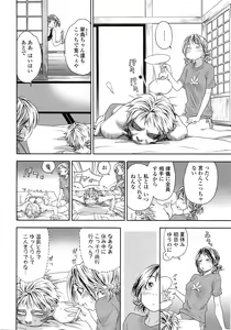 Page 20 of COMIC Tenma 2009-03 Vol. 130 - preview thumbnail