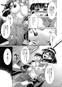 Page 244 of COMIC Tenma 2009-03 Vol. 130 - preview thumbnail