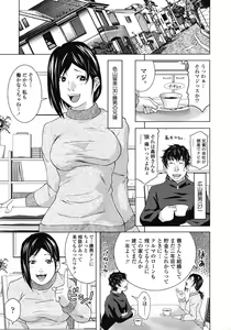 Page 256 of COMIC Tenma 2009-03 Vol. 130 - preview thumbnail