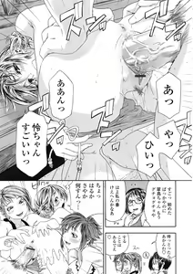 Page 28 of COMIC Tenma 2009-03 Vol. 130 - preview thumbnail