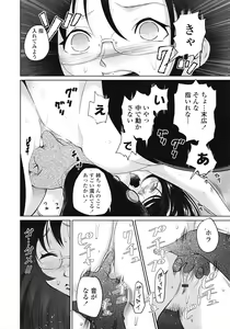 Page 333 of COMIC Tenma 2009-03 Vol. 130 - preview thumbnail