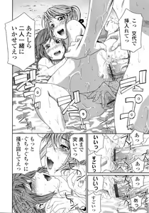 Page 35 of COMIC Tenma 2009-03 Vol. 130 - preview thumbnail