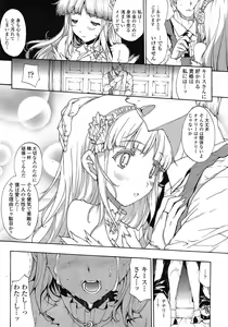 Page 95 of COMIC Tenma 2009-03 Vol. 130 - preview thumbnail