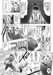 Page 5 of Yokubou Kaiki dai 159 shou - Nin Death Kunoichi- - preview thumbnail