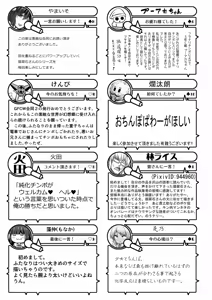 Page 269 of Gensoukyou Futanari Chinpo Wrestling Goudoushi 2 GFCW Extreme Joker - preview thumbnail