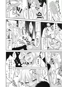 Page 21 of Shirouto Enkou Ojousama Takazawa Mika - preview thumbnail