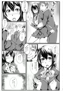 Page 6 of Tanomeba Okaseru Doukyuusei - preview thumbnail