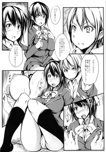 Page 9 of Tanomeba Okaseru Doukyuusei - preview thumbnail