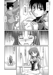 Page 18 of Seigi no Cosplay(!?) Heroine Muriyari H Dairantou Kirameki Mighty Star - preview thumbnail