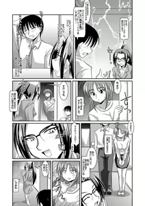 Page 26 of Seigi no Cosplay(!?) Heroine Muriyari H Dairantou Kirameki Mighty Star - preview thumbnail