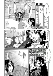 Page 3 of Seigi no Cosplay(!?) Heroine Muriyari H Dairantou Kirameki Mighty Star - preview thumbnail
