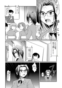 Page 44 of Seigi no Cosplay(!?) Heroine Muriyari H Dairantou Kirameki Mighty Star - preview thumbnail