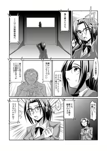 Page 45 of Seigi no Cosplay(!?) Heroine Muriyari H Dairantou Kirameki Mighty Star - preview thumbnail