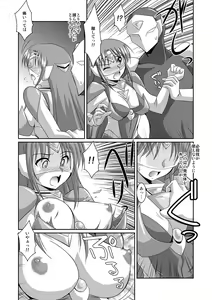 Page 54 of Seigi no Cosplay(!?) Heroine Muriyari H Dairantou Kirameki Mighty Star - preview thumbnail