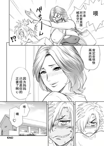 Page 33 of KayoizuMama - preview thumbnail