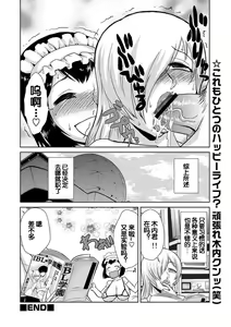 Page 26 of Hakase no Ijou na Yokujou - preview thumbnail