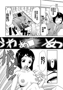 Page 6 of Hakase no Ijou na Yokujou - preview thumbnail