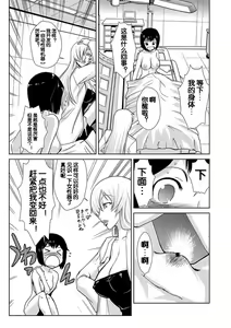 Page 7 of Hakase no Ijou na Yokujou - preview thumbnail