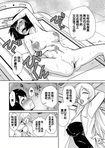 Page 10 of Hakase no Ijou na Yokujou - preview thumbnail