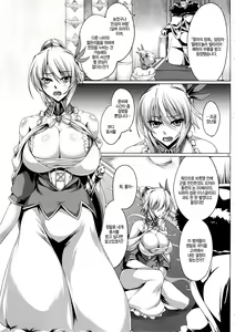 Page 4 of Makon no Ou to Onahole - preview thumbnail