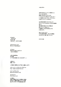 Page 21 of NIPPON DIRTY NOTE 01 - preview thumbnail
