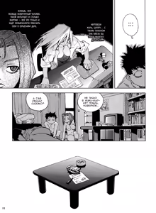 Page 178 of Slut Onna | Slut Girl + alpha - preview thumbnail