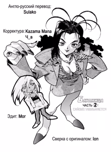 Page 23 of Slut Onna | Slut Girl + alpha - preview thumbnail