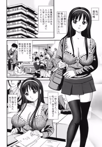 Page 107 of Tettei Kichiku Ryoujoku - preview thumbnail