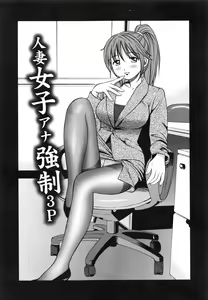 Page 126 of Tettei Kichiku Ryoujoku - preview thumbnail