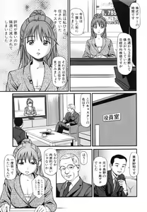 Page 128 of Tettei Kichiku Ryoujoku - preview thumbnail