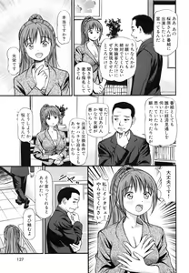 Page 130 of Tettei Kichiku Ryoujoku - preview thumbnail
