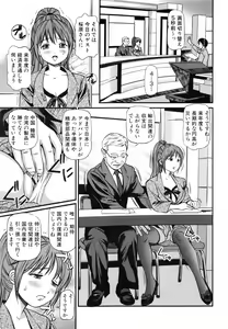 Page 134 of Tettei Kichiku Ryoujoku - preview thumbnail