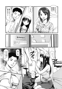 Page 164 of Tettei Kichiku Ryoujoku - preview thumbnail
