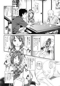 Page 169 of Tettei Kichiku Ryoujoku - preview thumbnail