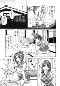 Page 170 of Tettei Kichiku Ryoujoku - preview thumbnail