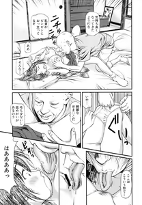 Page 174 of Tettei Kichiku Ryoujoku - preview thumbnail