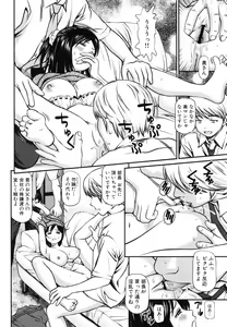 Page 199 of Tettei Kichiku Ryoujoku - preview thumbnail