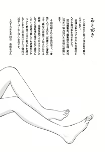 Page 227 of Tettei Kichiku Ryoujoku - preview thumbnail