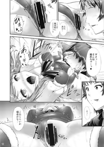 Page 15 of Motto Karen to Issho - preview thumbnail