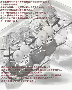 Page 10 of Pocchari Kanmusu Shibari Kousoku E-shuu - preview thumbnail