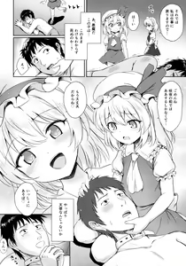 Page 5 of Flan-chan no Pet - preview thumbnail