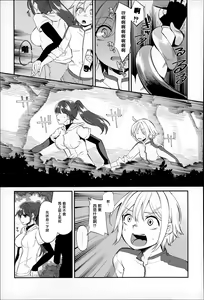 Page 128 of Daichi ni Tadoritsuku Made ni - preview thumbnail